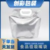 Bolsa de Agua de Aluminio de 5 Litros con Boquilla de Apertura Grande, Bolsa Portátil Espesada para Líquidos, Bolsa de Agua de Grado Alimenticio para Cerveza, Olla Caliente, Ingredientes de Sopa