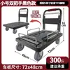 Carro plegable para vallas, carrito de carga, carretilla de mano pequeña, carro plano de transporte, remolque de cuatro ruedas, resistente y portátil, capaz de transportar agua embotellada