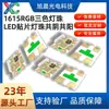 1615rgb cátodo comum ânodo comum três cores SMD LED lâmpada contas CHIP LED vermelho azul verde lâmpada contas partículas