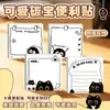 Notas Adhesivas de Dibujos Animados Lindos para Estudiantes, Bloc de Notas de Mensajes de Aspecto Elegante, Regalos de Papelería Creativos, Regalos de Recompensa para Niños