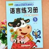 Libro de texto de jardín de infantes: Peces de Colores - Plan de Aprendizaje Integral de Educación Infantil para Clases de Transición (Pequeño, Mediano, Grande y Preescolar)