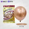 Balões de látex metálicos 5 polegadas, 10 polegadas, 12 polegadas, 18 polegadas, balões metálicos perolados espessos para decoração de casamento e festa