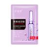 Ye Xianyan Máscara Hidratante de Colágeno de Mirtilo Máscara de Frutas Máscara de Aloe Vera Niacinamida Fabricante Original Atacado