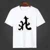 Camiseta de Manga Corta Hongzhong Fortune Texto de Mahjong Texto de Barril de Diez Mil Caracteres Ropa Casual Actividad de Hermanos Ropa Cultural