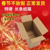 Fabricantes de cartón, cartón extraduro de cinco capas personalizado, caja de embalaje para comercio exterior transfronterizo, caja de cartón superduro Amazon FBA