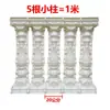 Accesorios Columna Romana Modelo Nuevo Molde Molde de Valla Columna Pasamanos Balcón Barandilla de Villa Estilo Europeo Mármol Blanco