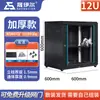 Gabinete de Red Pequeño 6u4u12u15u 2u9u0.3m0.6m Caja de Monitoreo de Pozos de Baja Corriente Gabinete de Equipo de Control Montaje en Pared