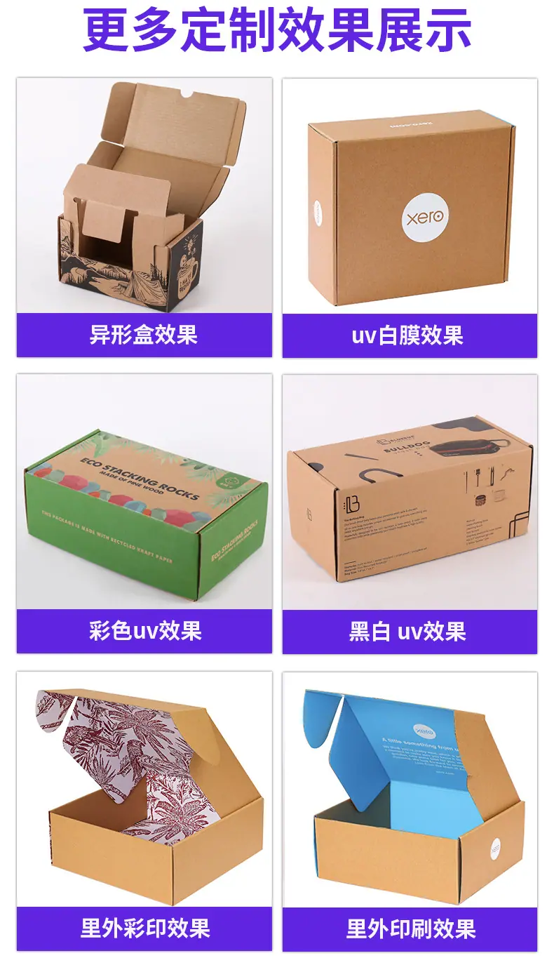 撕拉牛皮纸飞机盒_09.jpg