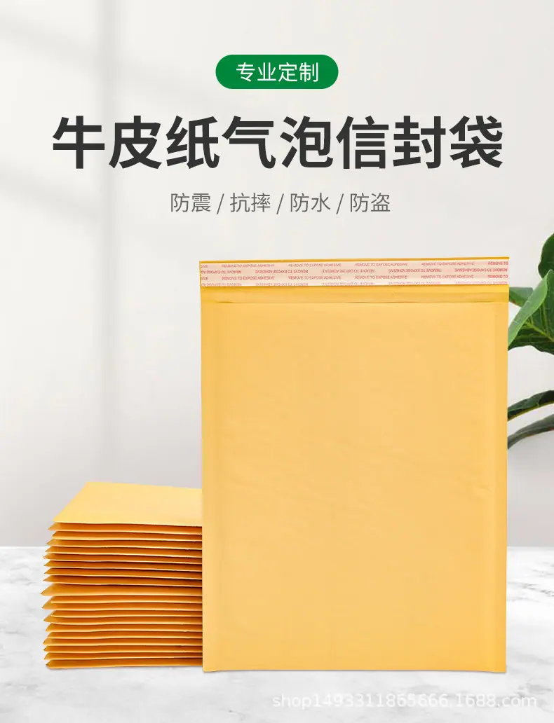 复合气泡袋