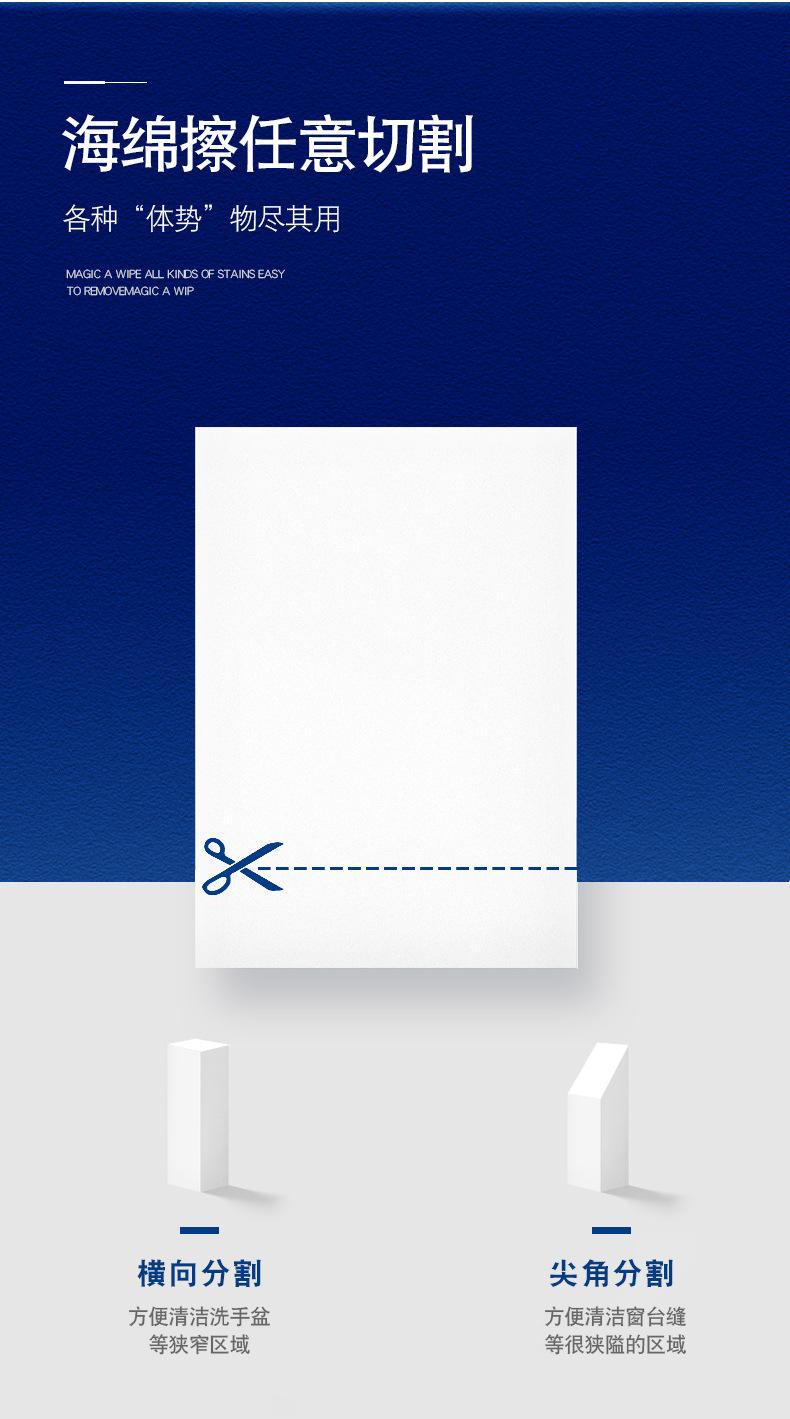 纳米海绵详情页_07