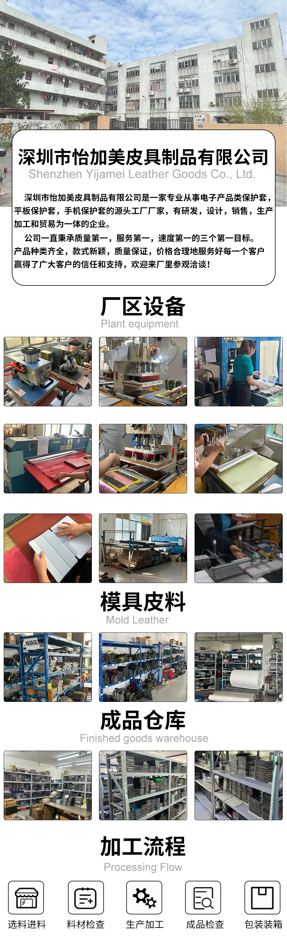 公司介绍-1