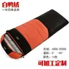 Saco de Dormir de Pluma para Exterior Tienda de Campaña Camping Viaje Dormir Siesta Estilo Sobre Invierno Prueba de Frío Espesor Empalmable