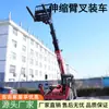 Carretilla Elevadora Todoterreno Diésel de Tracción en las Cuatro Ruedas con Brazo Telescópico 3.5t Vehículo de Transporte Pesado de Combustión Interna para Carga y Descarga de Materiales en Obra