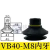 Ventosa Ondulada Vb5 Vb8 Vb10 Vb15 Vb20 Vb30 Vb40 Vb50 Ventosa de Vacío