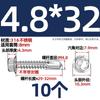 Tornillos Autoperforantes de Cabeza Hexagonal Exterior 304/316 Autoperforantes Autoperforantes Clavos Cola de Milano Pernos 3.9M4.2M4.8M5.5M6.3