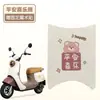 Adecuado para alfombrillas de pie para vehículo eléctrico Aima Luna 2024 W303, Alfombrillas de pie especiales para patinete eléctrico con patrones personalizables