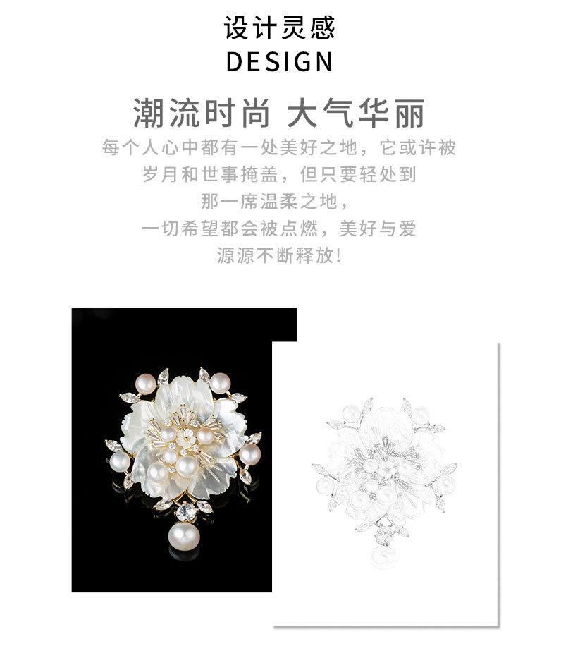 高级感奢华贝壳花朵胸针时尚优雅淡水珍珠花卉胸花小众