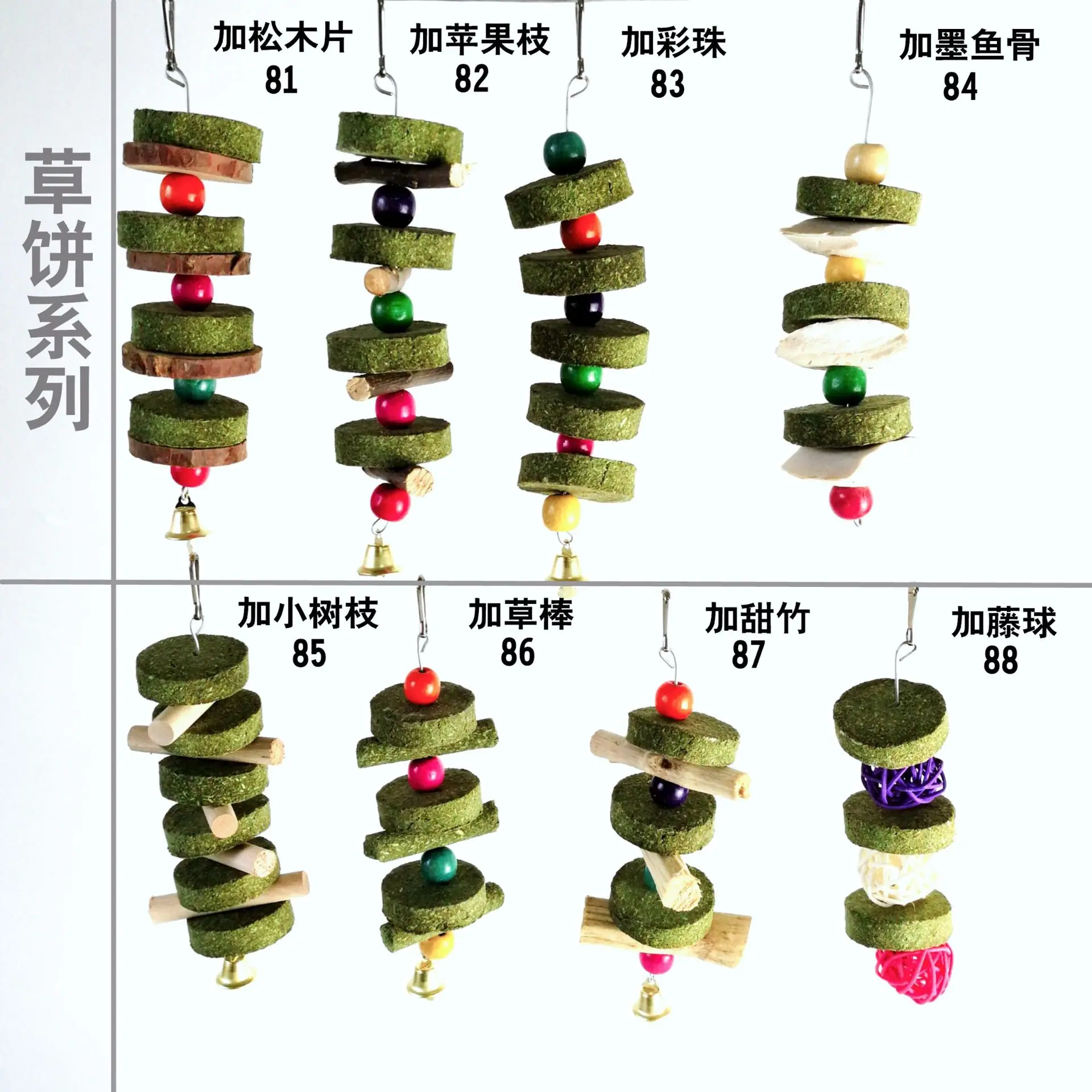 草饼系列.jpg
