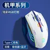 Ratón Inalámbrico Bluetooth Clan Jian Sheng Triple Modo Silencioso para Juegos, Oficina, Estudio, Biblioteca, Carga, Larga Duración de Batería