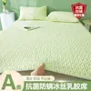 Tapete Gelado de Látex para Verão para Uso Doméstico, Lavável à Máquina, Novo Modelo 2026, Lençol de Cama de Solteiro para Dormitório, Tapete de Seda Gelada, Colchão Refrescante, Tapete Macio
