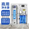Purificador de Água Comercial, Máquina de Água Pura, Grande Fluxo de Água Deionizada, Equipamento de Tratamento de Água por Osmose Reversa RO para Processamento de Alimentos