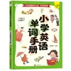 Uma Coleção Completa de Acúmulo de Conhecimento Básico para Alunos do Ensino Fundamental, Pinyin, Inglês, Ortografia Natural, Diário de Uma Frase e um Guia Abrangente para Perguntas de Fácil Erro