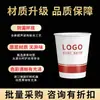 Vasos de Papel Desechables, Engrosados, para Uso Doméstico, Comercial y de Oficina, Diseños de Dibujos Animados, 250ml, Vasos Publicitarios, Impresión Personalizada, Caja Completa