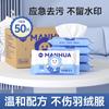 Manhua Limpieza de Chaqueta de Plumas Toallitas Húmedas Paquete Pequeño Portátil Paquete de 10 Toallitas Húmedas Desechables para Limpieza de Zapatos y Quitar Manchas Asequible Dropshipping