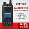 Walkie-talkie BAOFENG BAOFENG DMR digital UV de doble segmento DM-1702 FM de mano con grabación GPS y SMS