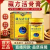 Fabricante de la fuente: Crema Activadora de Huesos Secretos de Tíbet Xiurisheng, frasco de 50g, para uso externo, disponible para venta al por mayor y dropshipping