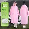 Impermeable para Mujer de una Sola Pieza Antitormenta Lluvia Fuerte Ropa Exterior para Adultos Batería Eléctrica para Coche Poncho Engrosado Separado Persona-Coche
