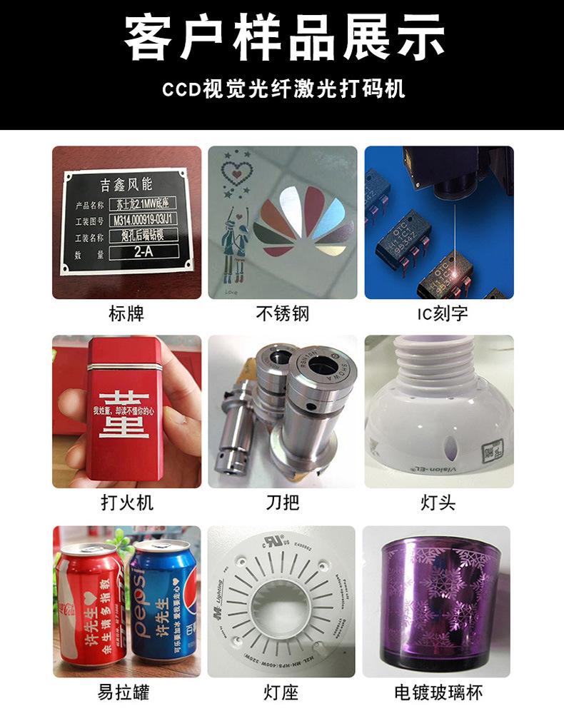 详情打码机_18