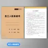 Contratos de Trabajo Estandarizados, Contratos de Trabajo para Nuevos Empleados, Acuerdos de Seguro Social de Contribución Voluntaria Propia, Contratos de Cooperación Laboral, Recibos de Sueldo