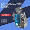 Shanghai suministro máquina de envasado multimaterial máquina de envasado de cubo de cadena para papas fritas y dulces máquina de llenado integrado para estofado de pato