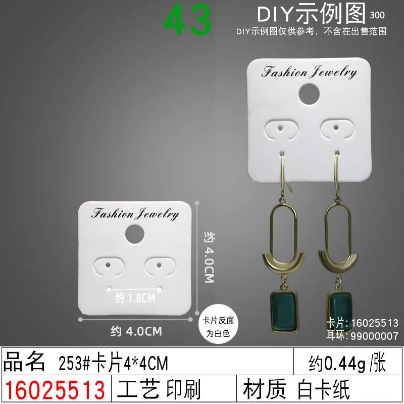 16025513#253#卡片4×4CM