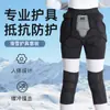 Equipo de Protección para Esquí Protector de Cadera Ropa Interior Almohadilla Anticaídas para Glúteos Almohadilla para Cadera Pantalones Protectores de Cadera Rodilleras Equipo Protector de Cadera Fortalecido y Mejorado Artefacto