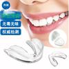 Ortodoncia Transparente Transfronteriza, Protectores Bucales Deportivos, Corrección Dental, Dispositivo Antironquidos, Mantenimiento de la Forma de los Dientes en Adultos, Corrección, Fuente de Corrección de Bruxismo Nocturno