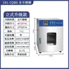 Horno de Secado por Aire Caliente de Temperatura Constante Eléctrico, Horno Industrial Pequeño de Calentamiento a Alta Temperatura, Secador, Horno de Laboratorio
