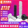 Tornillos Autorroscantes Pwt de Cabeza Redonda Phillips Niquelada con Arandela, Tornillos Autorroscantes de Cabeza de Lenteja Pavonada M3/M4