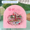 Imanes de Refrigerador de Aleación de Yangzhou, Souvenirs Culturales y Creativos de Tendencia Nacional de Atracciones Turísticas, Imanes de Refrigerador Metálicos de Ciudad Jiangsu al por Mayor