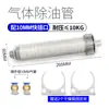 Tubo de Secado de Gas Filtro Absorción de Agua Eliminación de Polvo Bomba de Aire Compresor de Aire Secado Filtrado Fuente de Gas Accesorios para Experimentos de Cromatografía