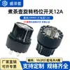 Yingzhi Recomienda Hervidor de Agua Multifuncional de Alta Corriente 12A Interruptor Giratorio de Engranaje Ya3F01 Tapa de Madera de Distribución