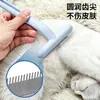Peine para gatos, peine rascador para mascotas, eficiente para eliminar el pelo suelto, peine desenredante, peine de aseo específico para gatos, peine universal para limpiar el pelo de gatos