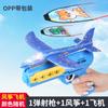 Pistola de Juguete de Cometa de Expulsión Transfronteriza Banda Elástica Planeador Avión para Niños Pequeño Cometa Deportes al Aire Libre Cazabombardero