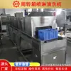 Caja de Plástico Industrial Agrícola Aprobada Bandeja Máquina de Limpieza a Ultra Alta Presión Máquina Limpiadora de Cajas de Vuelta