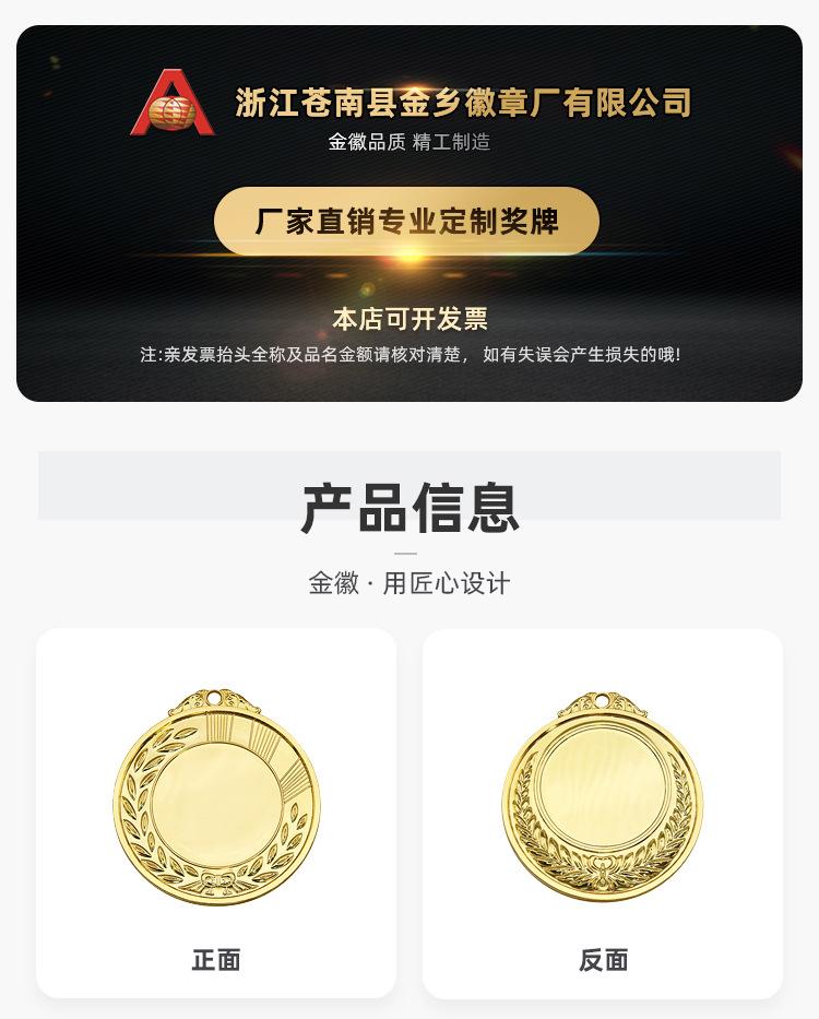 奖牌详情页_01.jpg