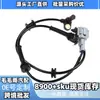 47910-Ea025 Sensor de Velocidade da Roda ABS da Roda Traseira Adequado para Nissan X-Trail Sensor ABS Atacado