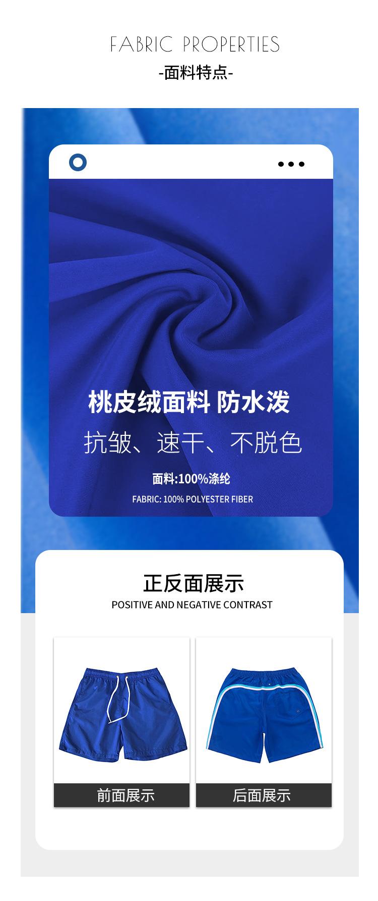 后面条纹沙滩裤_03.jpg