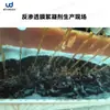 Floculante de ósmosis inversa polímero floculante para membrana RO floculante para membrana RO fabricantes de origen el efecto de floculación es bueno