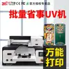Impresora UV de 31 grados pequeña placa de nombre para funda de teléfono móvil letrero acrílico metal latas máquina de impresión de inyección de tinta para botella de vino
